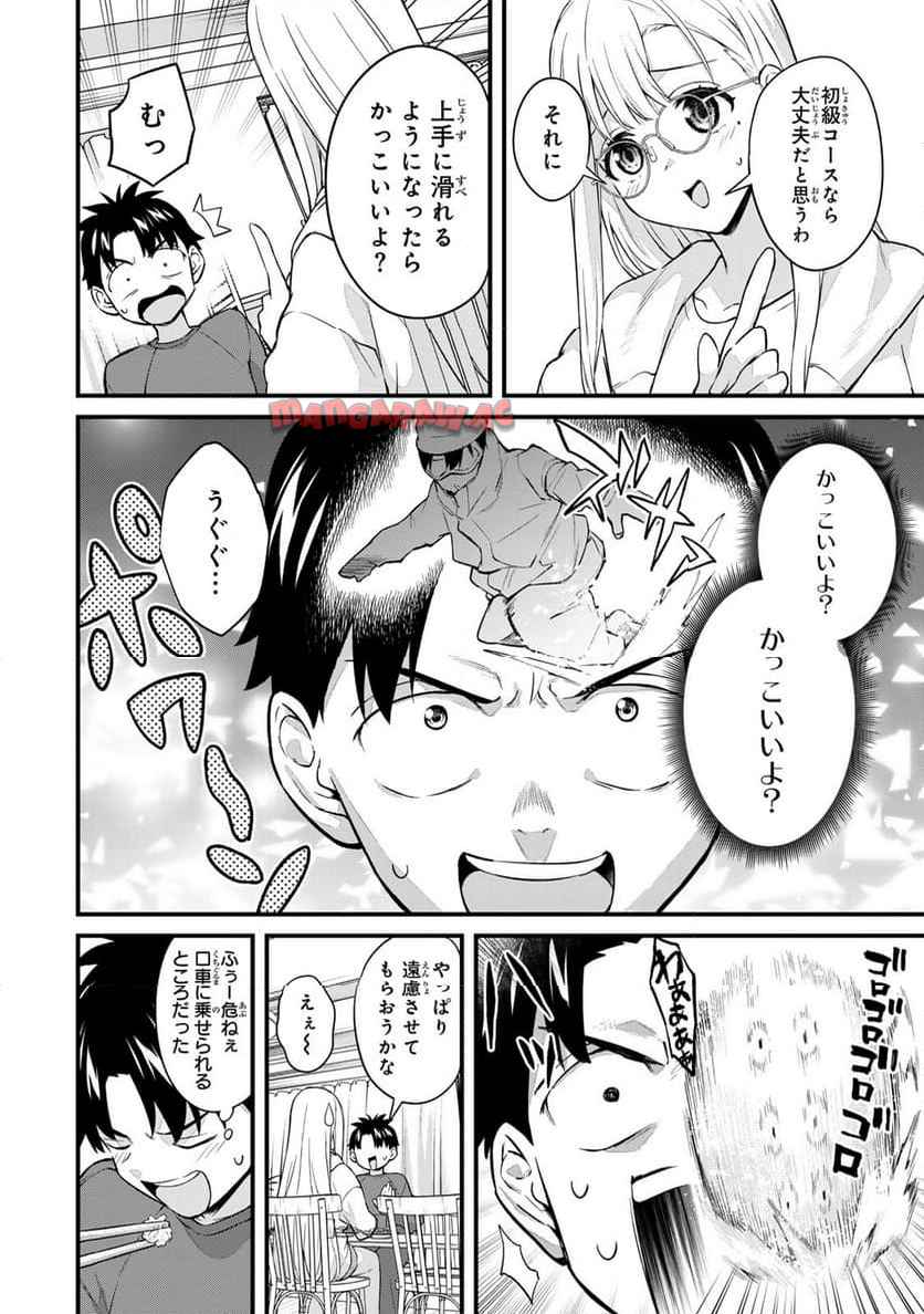 いけない！ルナ先生R 第70話 - Page 6
