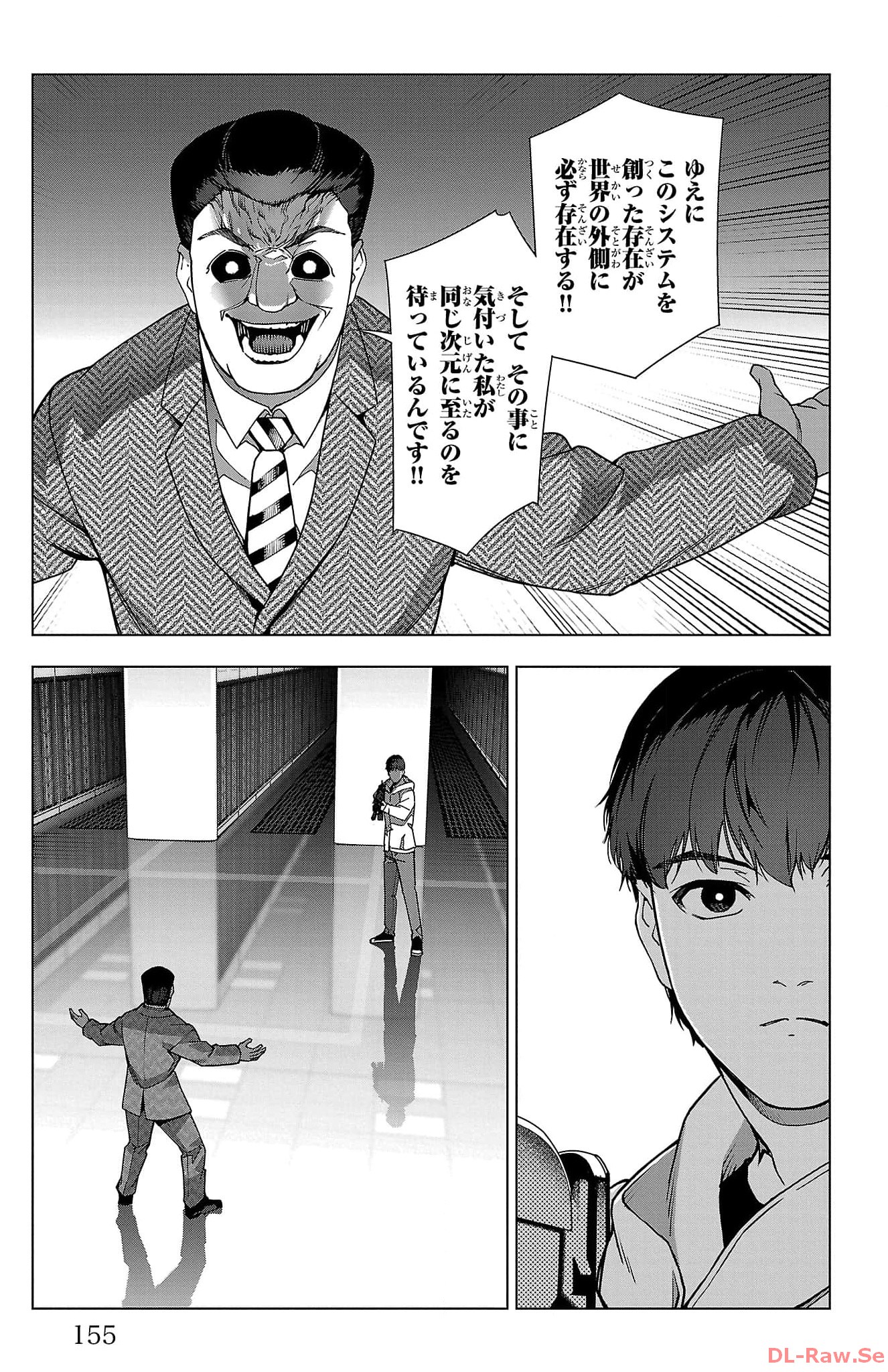 ダーウィンズゲーム 第125話 - Page 12