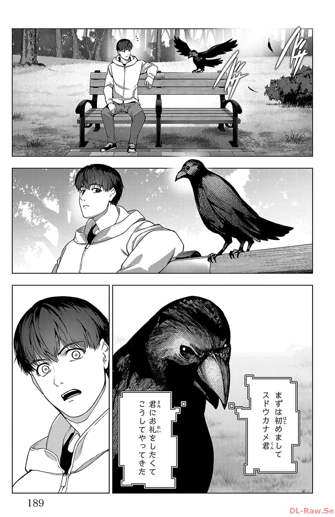 ダーウィンズゲーム 第125話 - Page 46