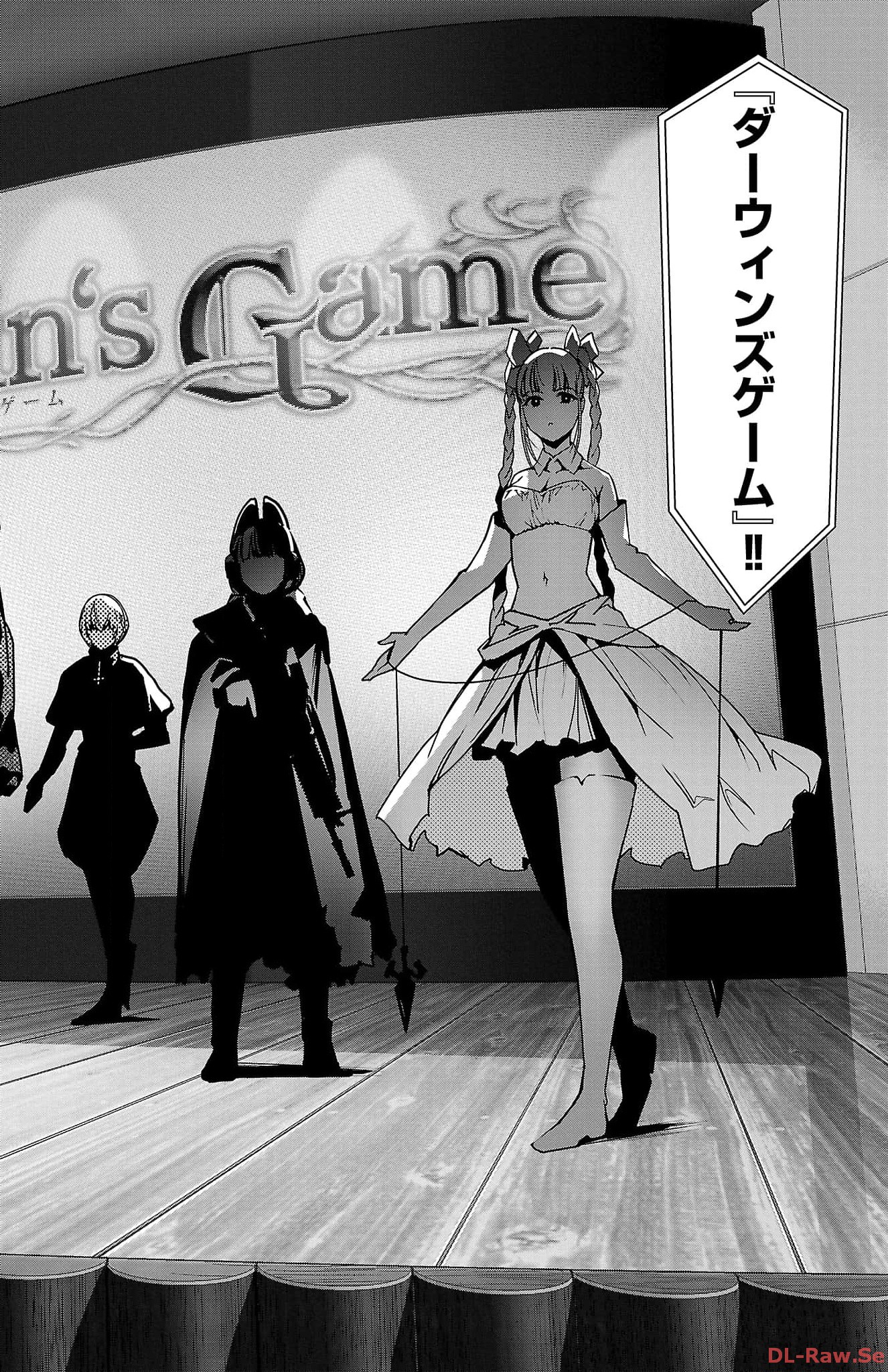 ダーウィンズゲーム 第124話 - Page 16