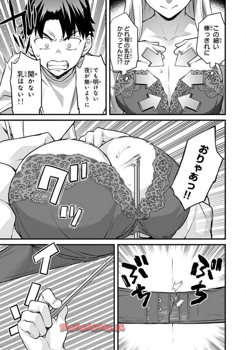 いけない！ルナ先生R 第65話 - Page 6