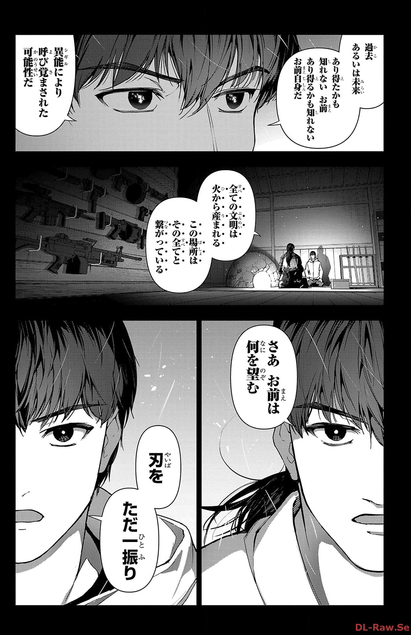 ダーウィンズゲーム 第125話 - Page 34