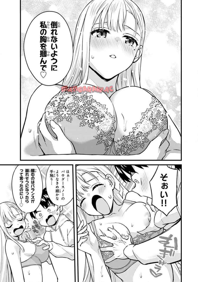 いけない！ルナ先生R 第71話 - Page 5