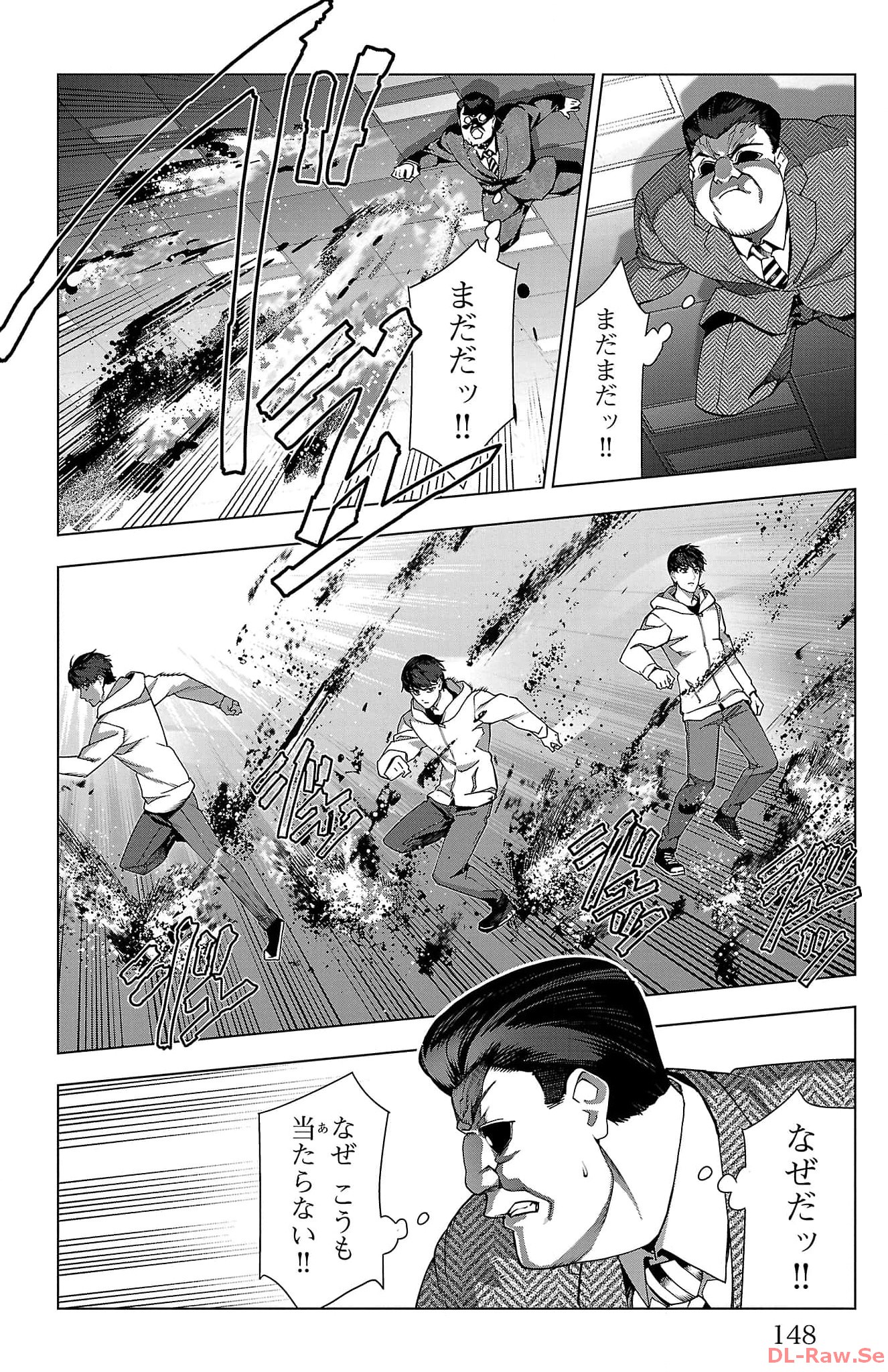 ダーウィンズゲーム 第125話 - Page 5