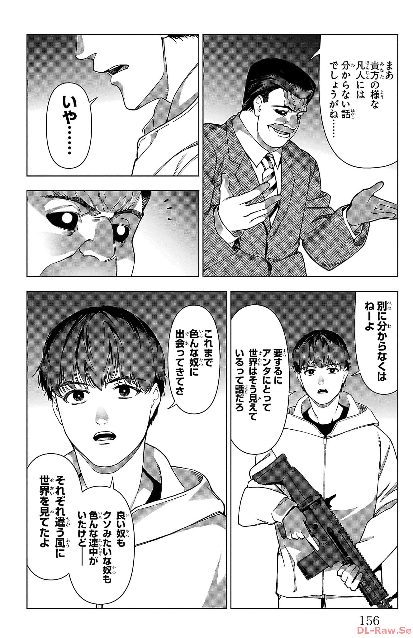 ダーウィンズゲーム 第125話 - Page 13