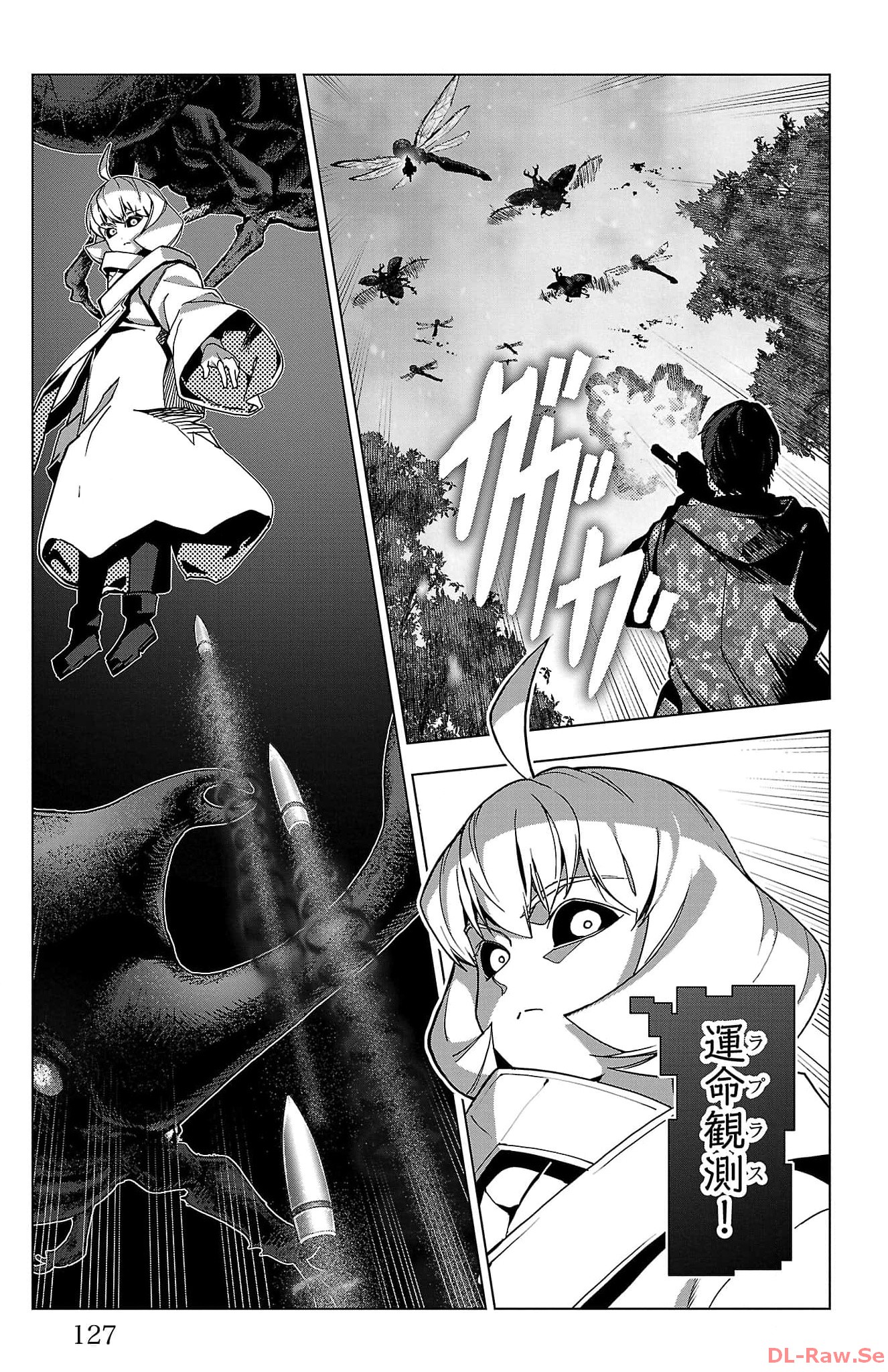 ダーウィンズゲーム 第124話 - Page 31