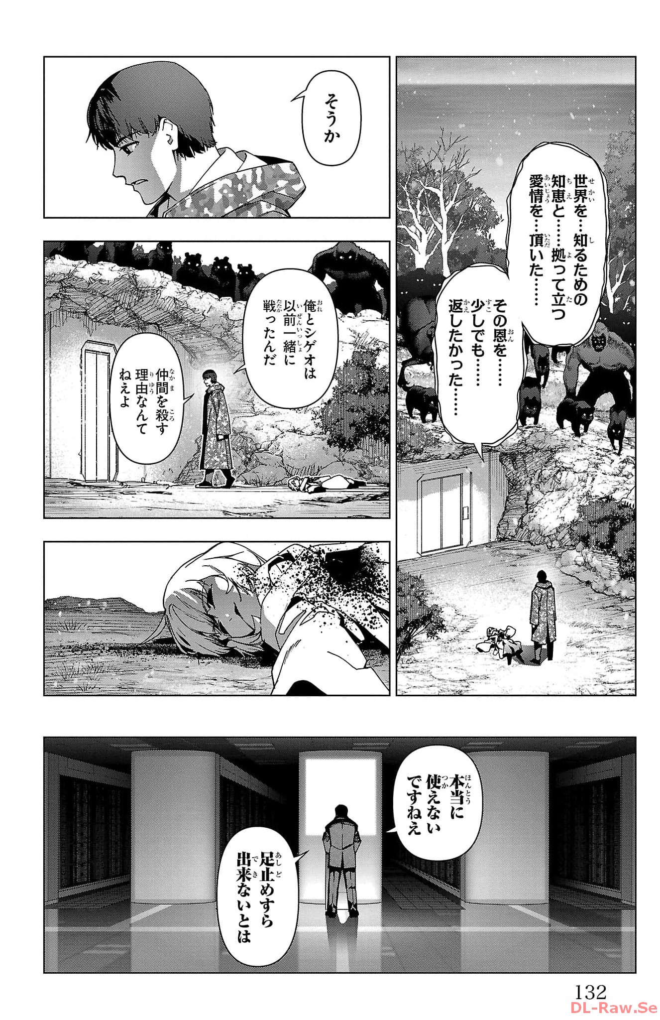 ダーウィンズゲーム 第124話 - Page 36