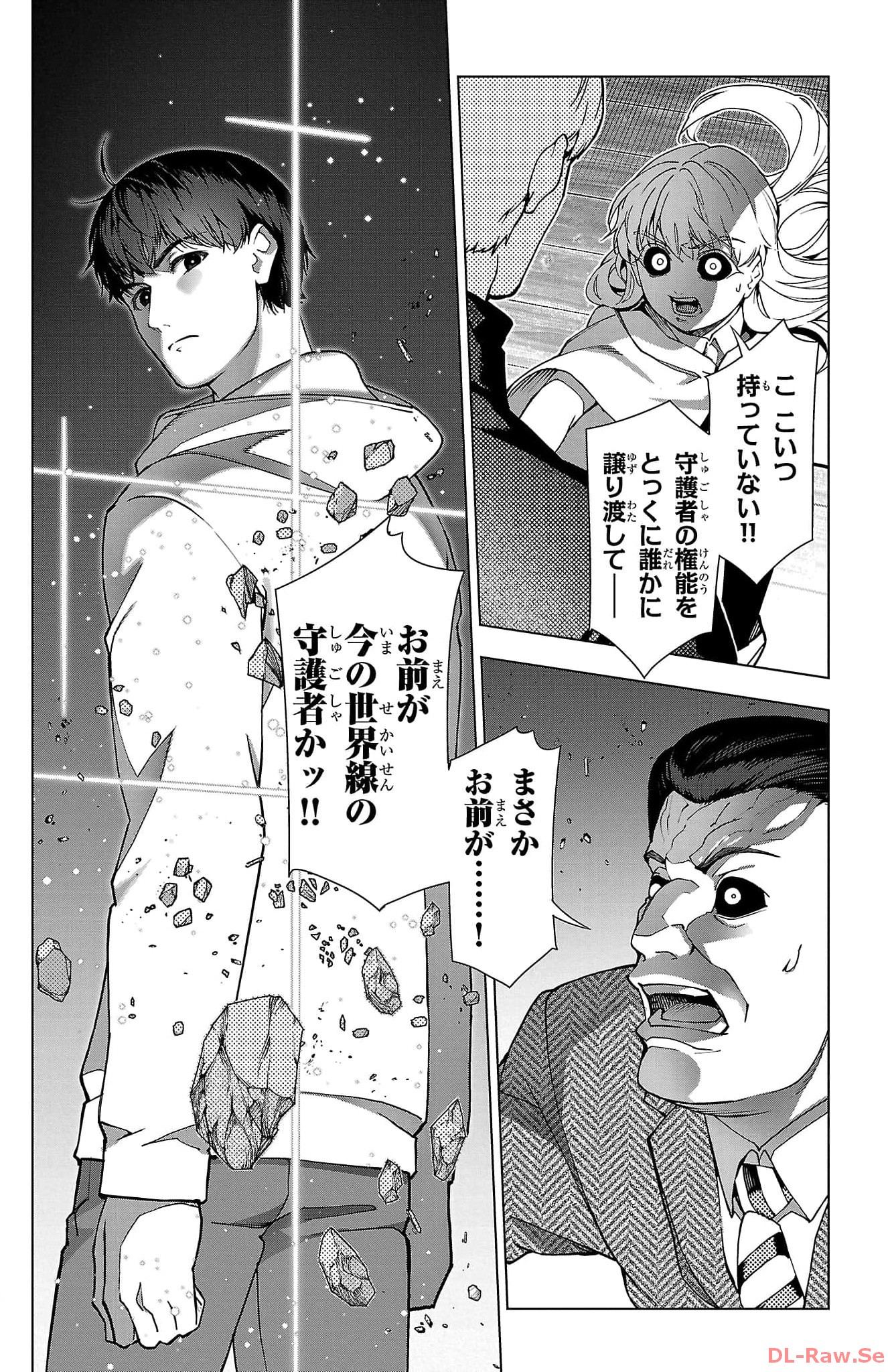 ダーウィンズゲーム 第124話 - Page 47