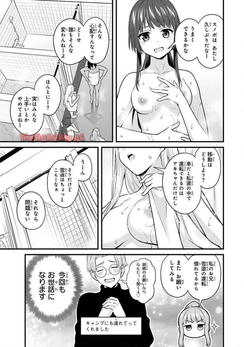 いけない！ルナ先生R 第70話 - Page 3