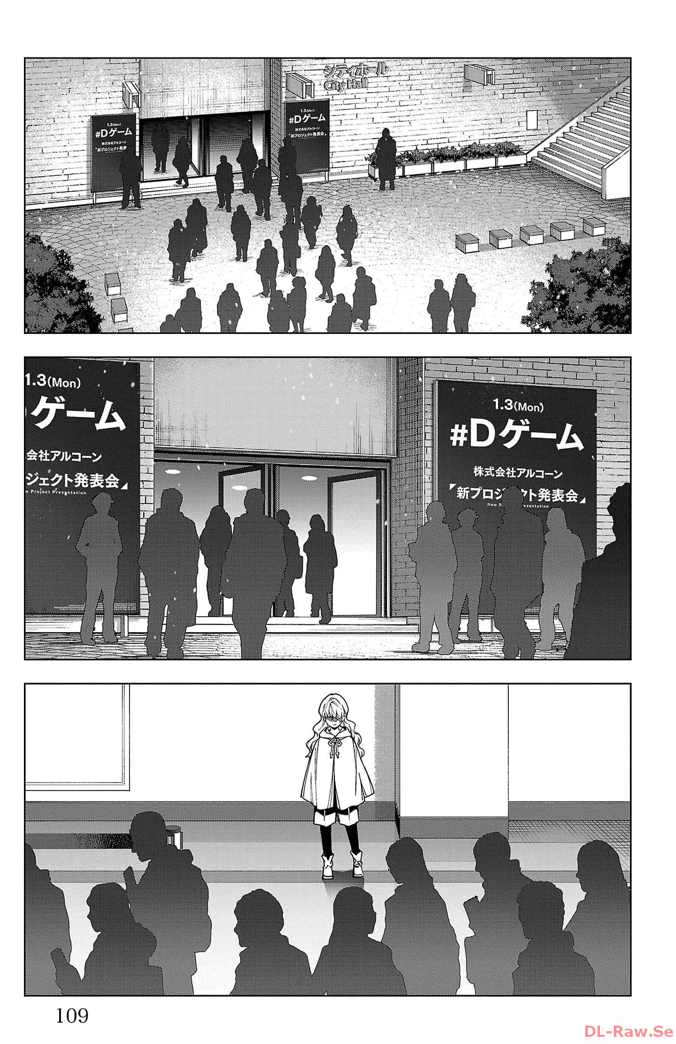 ダーウィンズゲーム 第124話 - Page 13