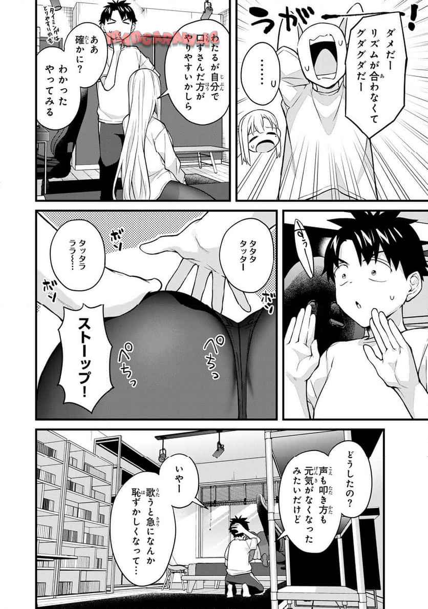 いけない！ルナ先生R 第66話 - Page 7