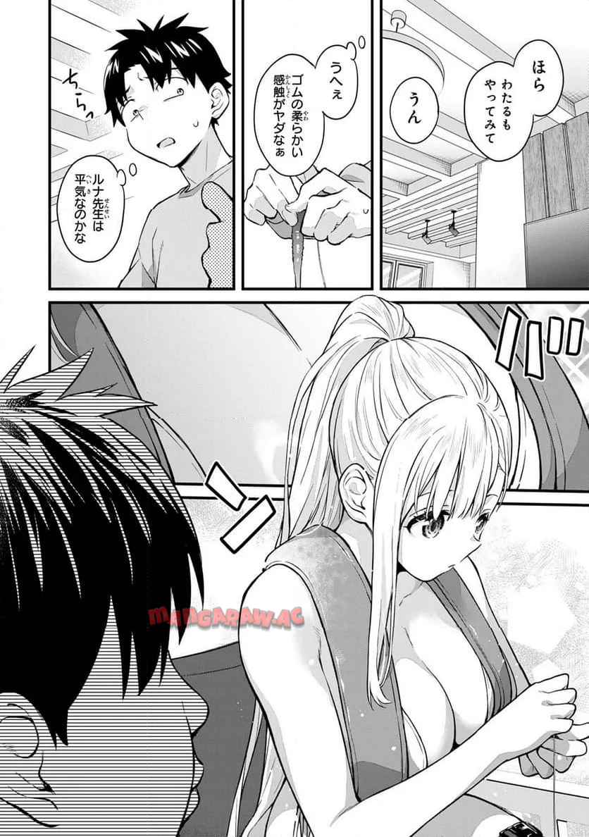 いけない！ルナ先生R 第67話 - Page 10