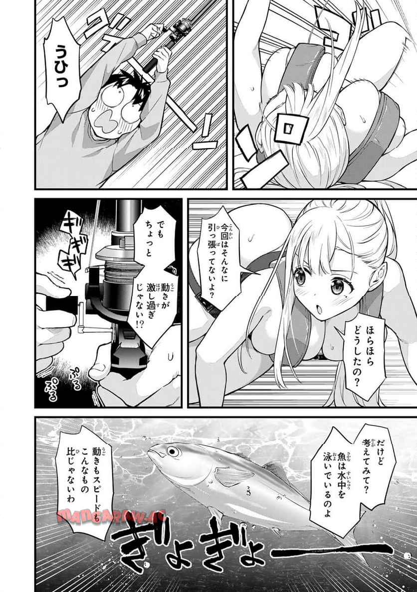 いけない！ルナ先生R 第68話 - Page 5