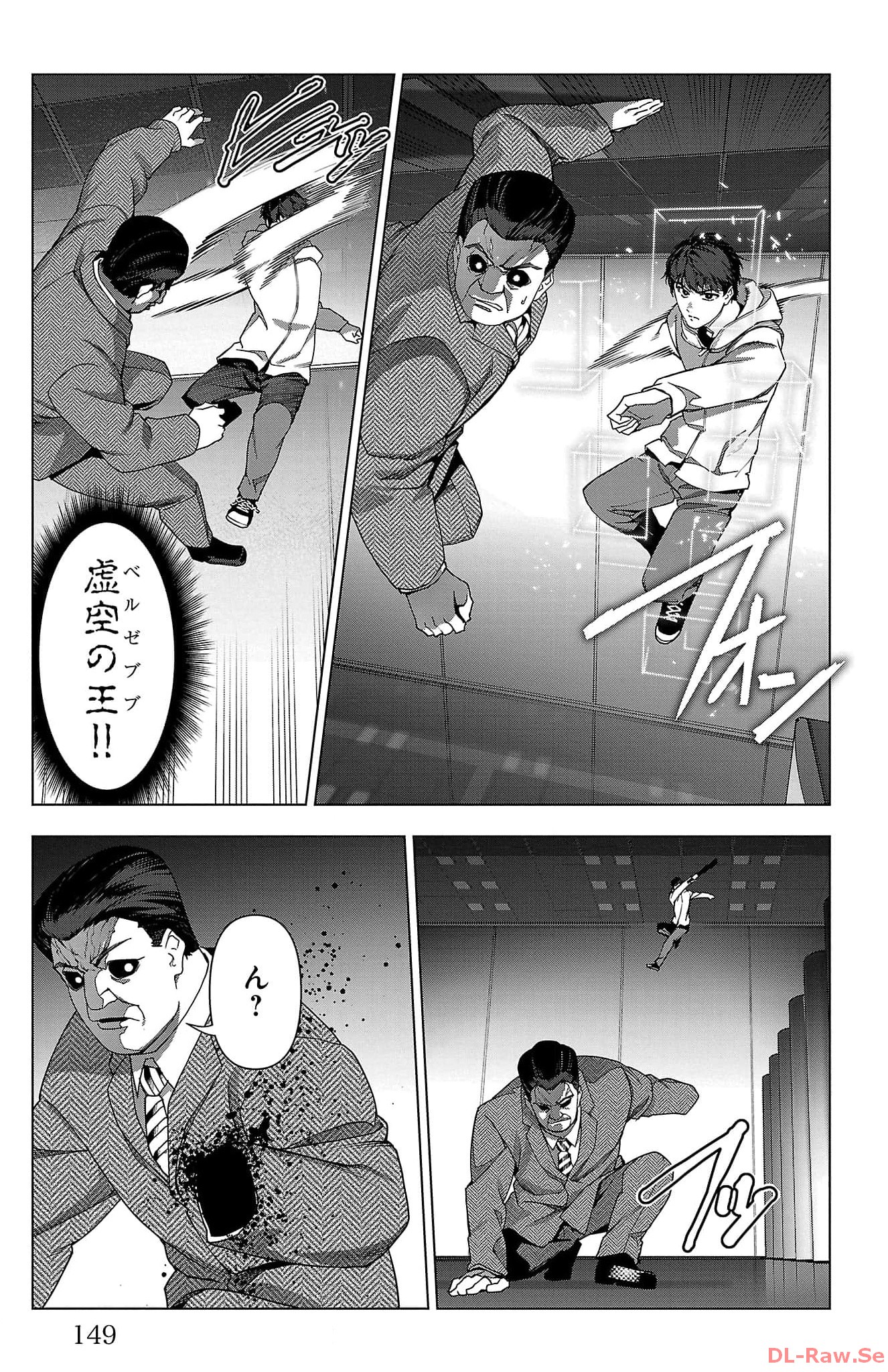 ダーウィンズゲーム 第125話 - Page 6