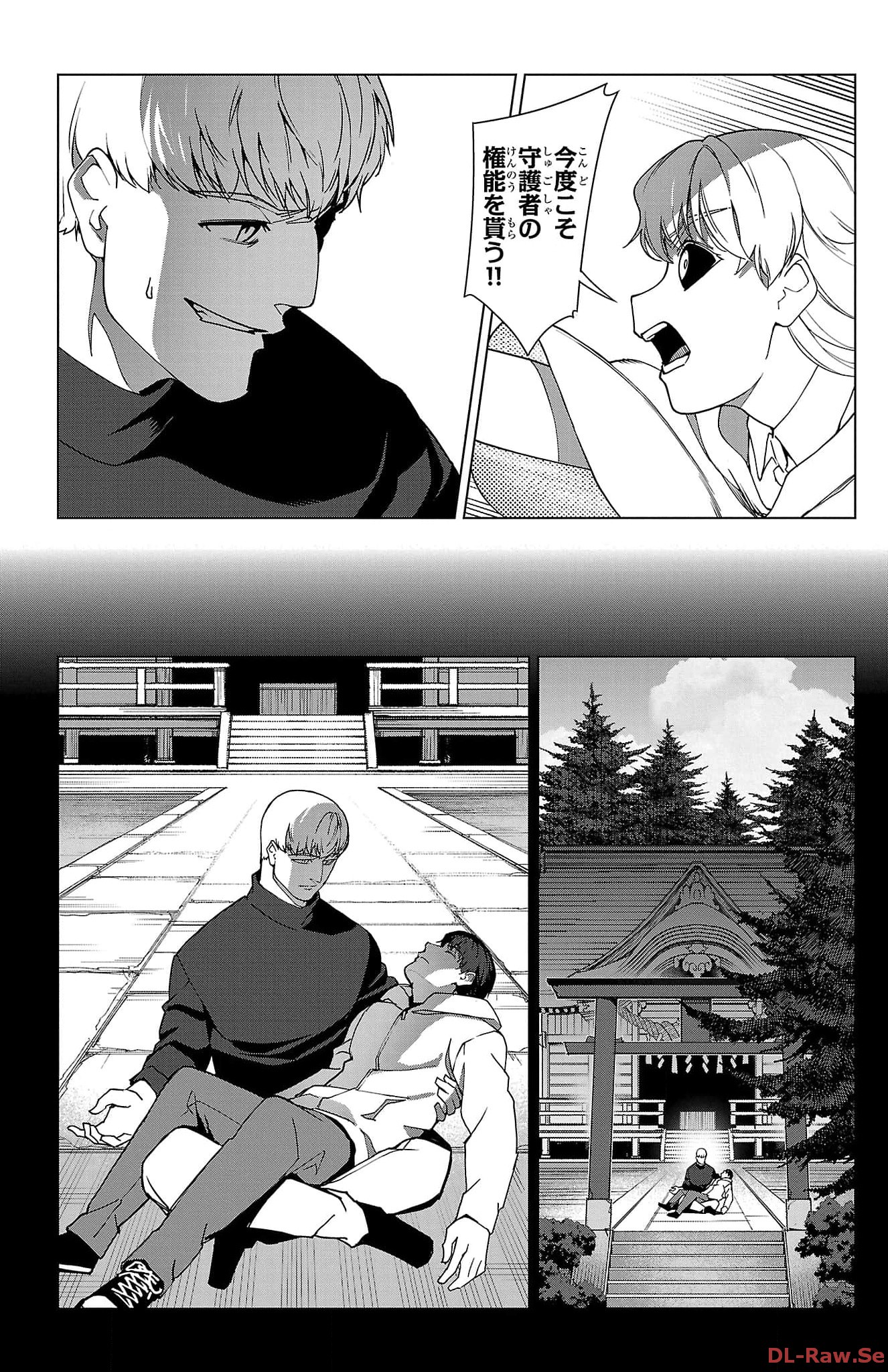 ダーウィンズゲーム 第124話 - Page 44