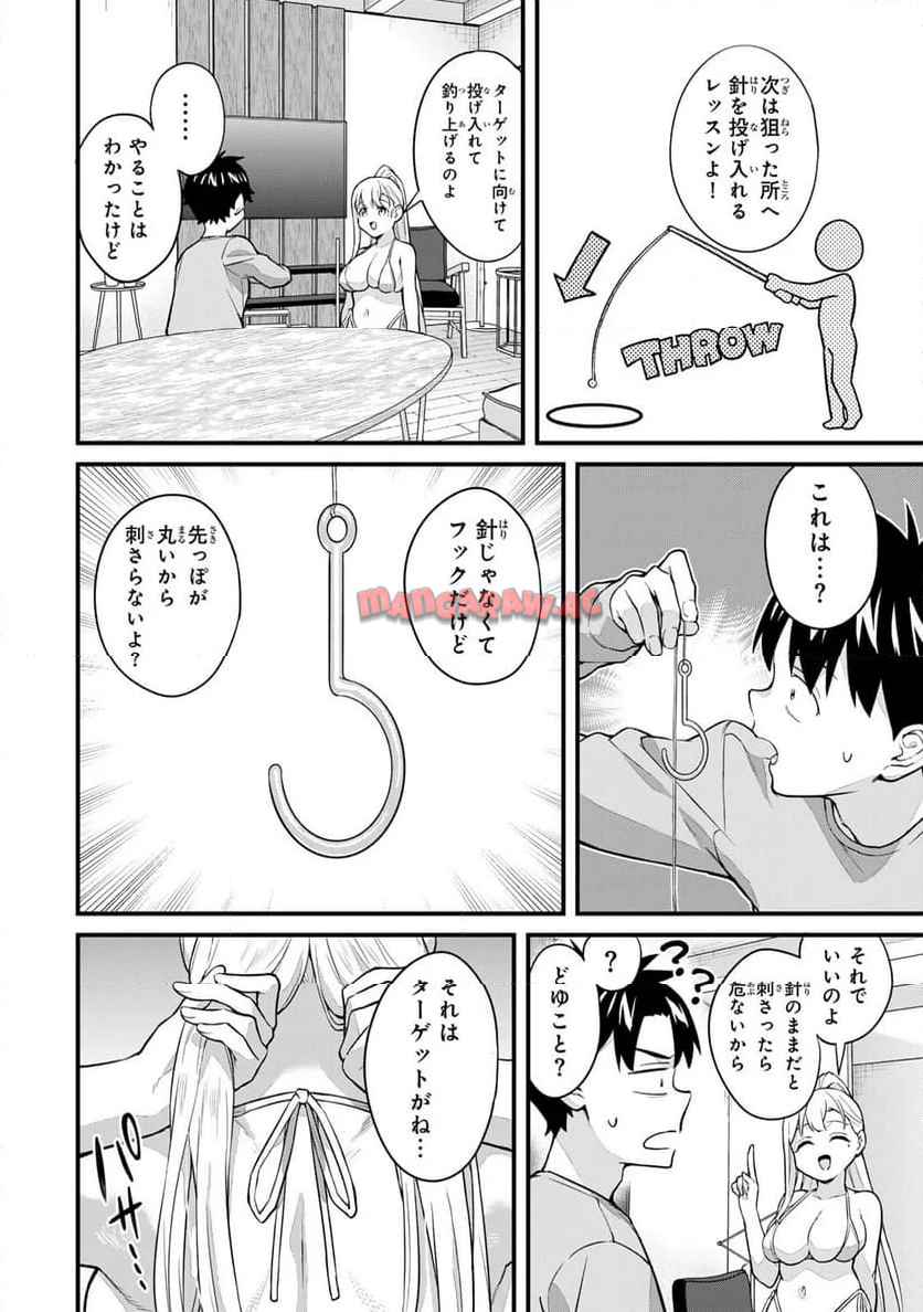 いけない！ルナ先生R 第68話 - Page 9