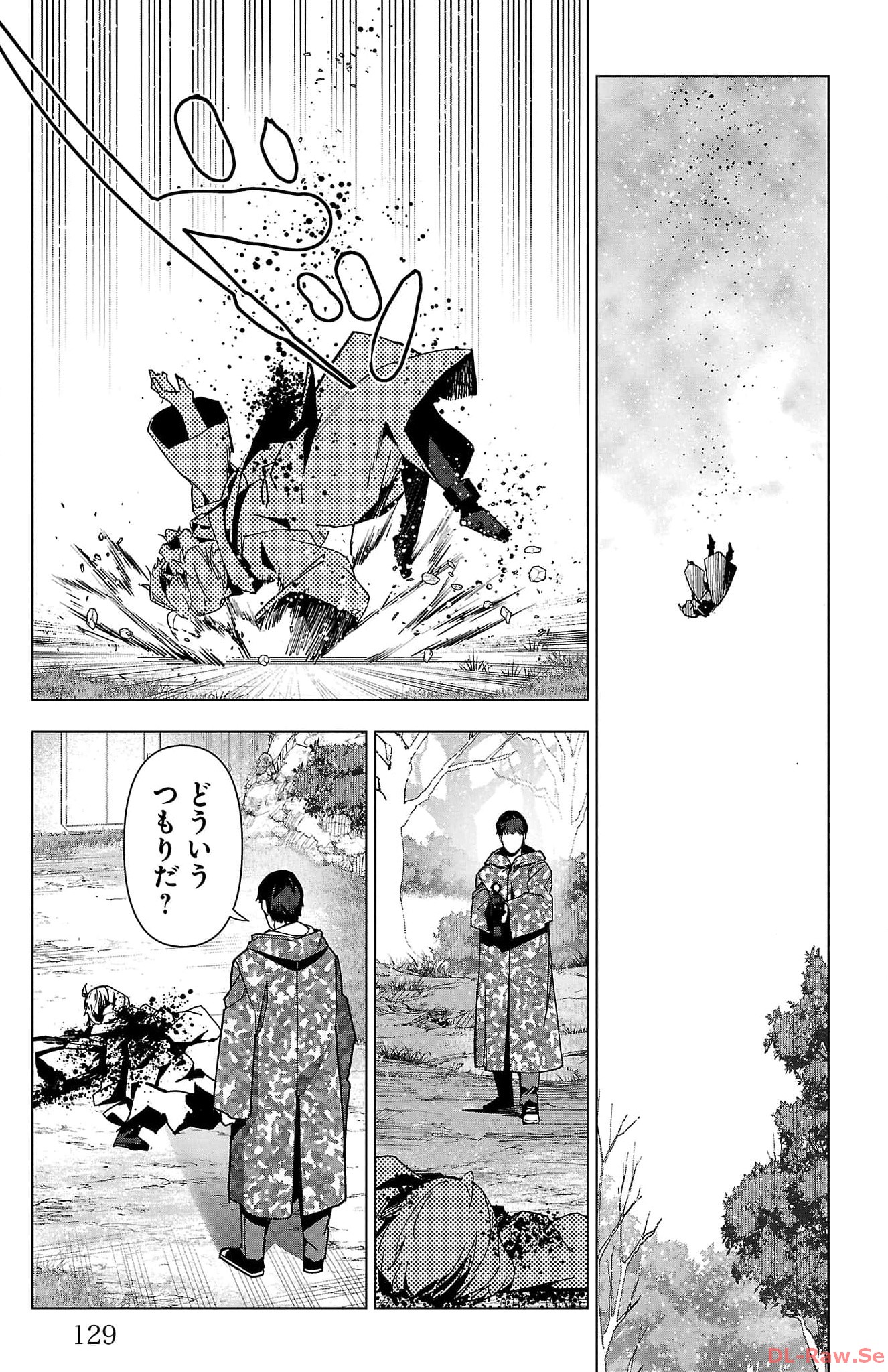 ダーウィンズゲーム 第124話 - Page 33