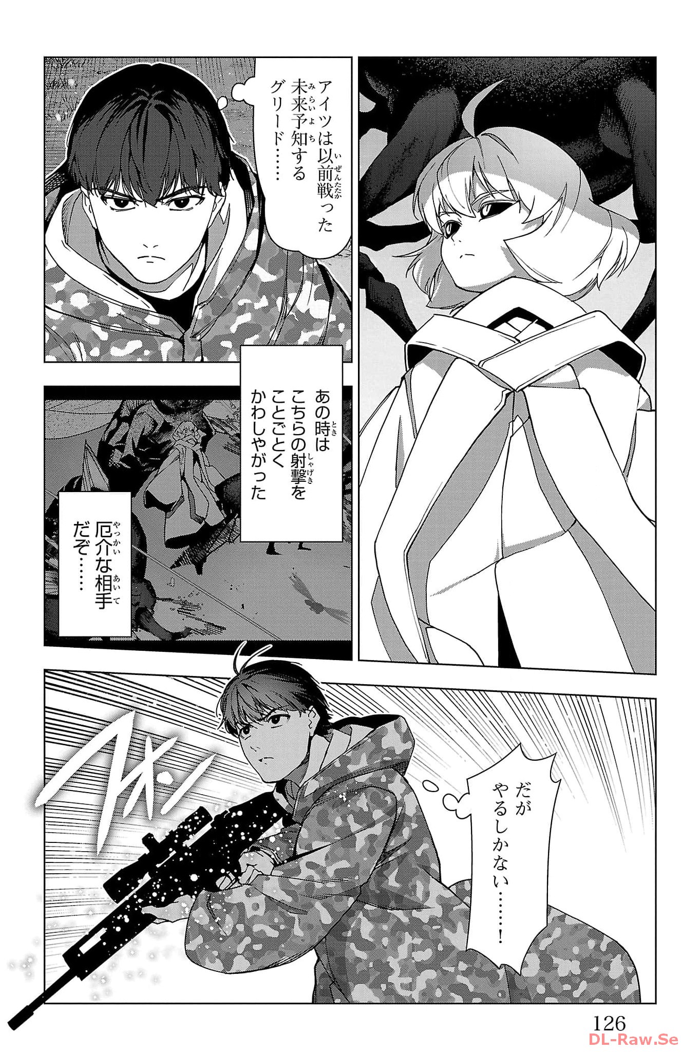 ダーウィンズゲーム 第124話 - Page 30