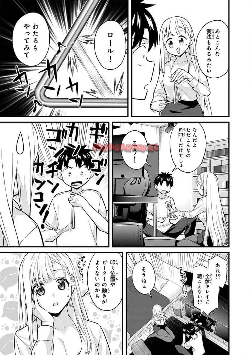 いけない！ルナ先生R 第65話 - Page 2