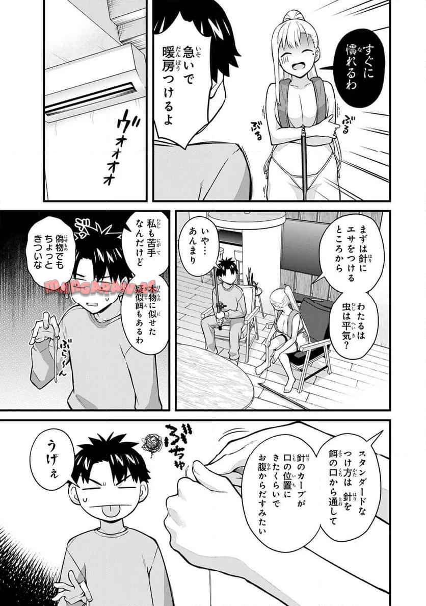 いけない！ルナ先生R 第67話 - Page 9