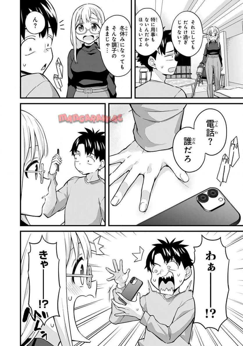 いけない！ルナ先生R 第67話 - Page 2