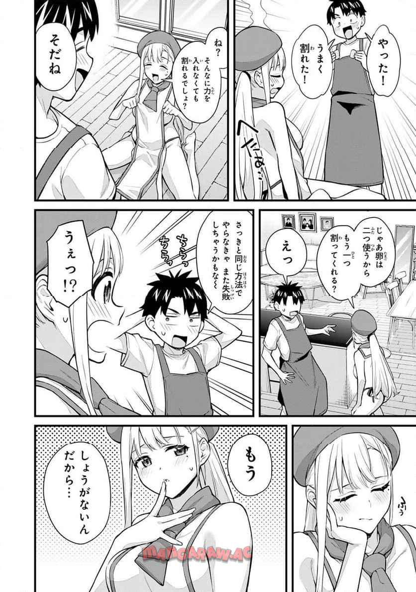 いけない！ルナ先生R 第60話 - Page 7