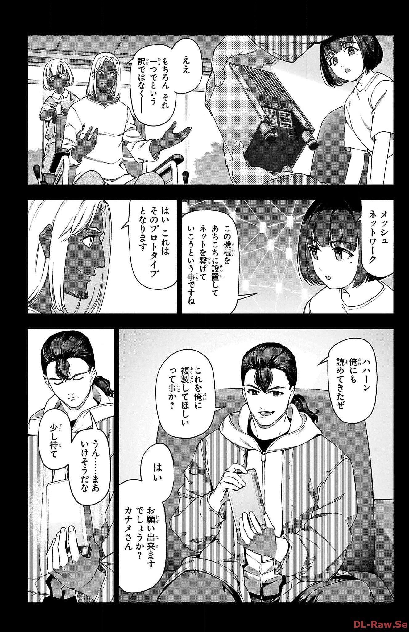 ダーウィンズゲーム 第125話 - Page 68