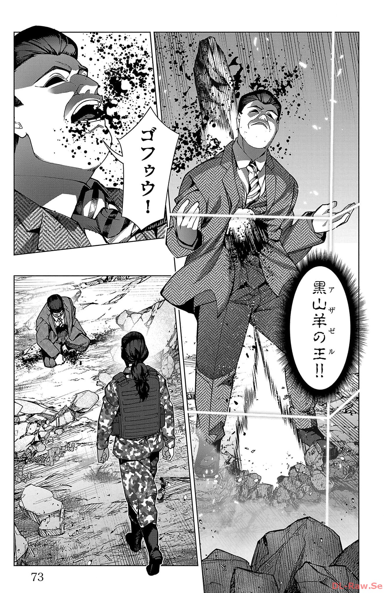 ダーウィンズゲーム 第123話 - Page 23