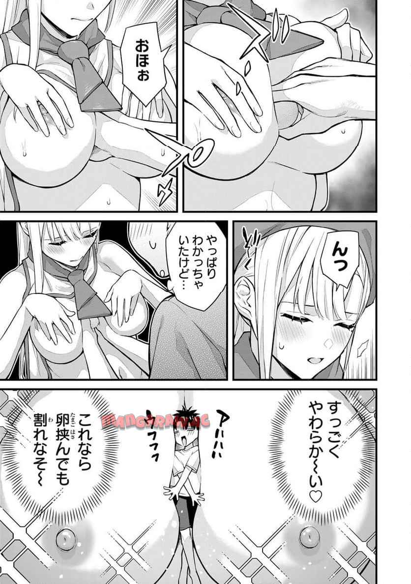 いけない！ルナ先生R 第60話 - Page 2