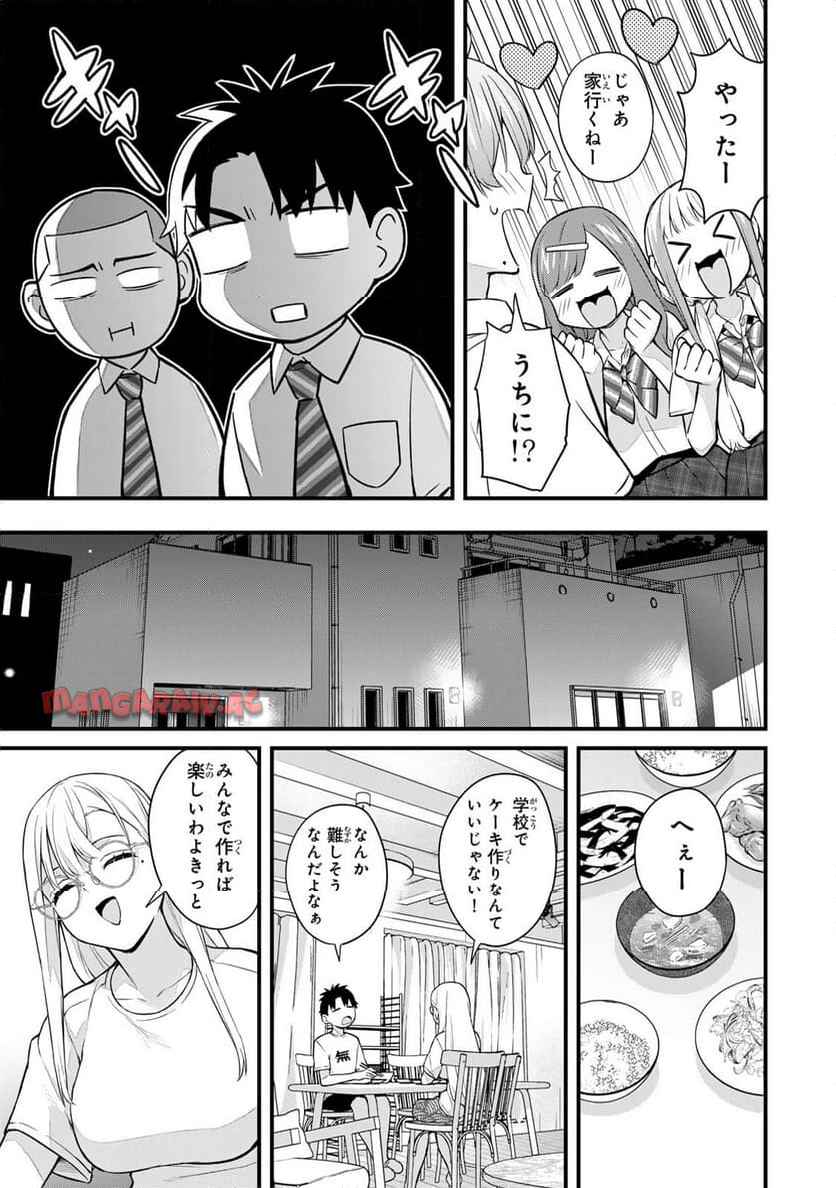 いけない！ルナ先生R 第59話 - Page 3