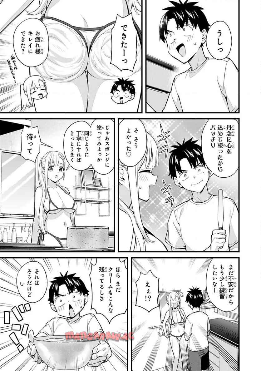 いけない！ルナ先生R 第62話 - Page 3