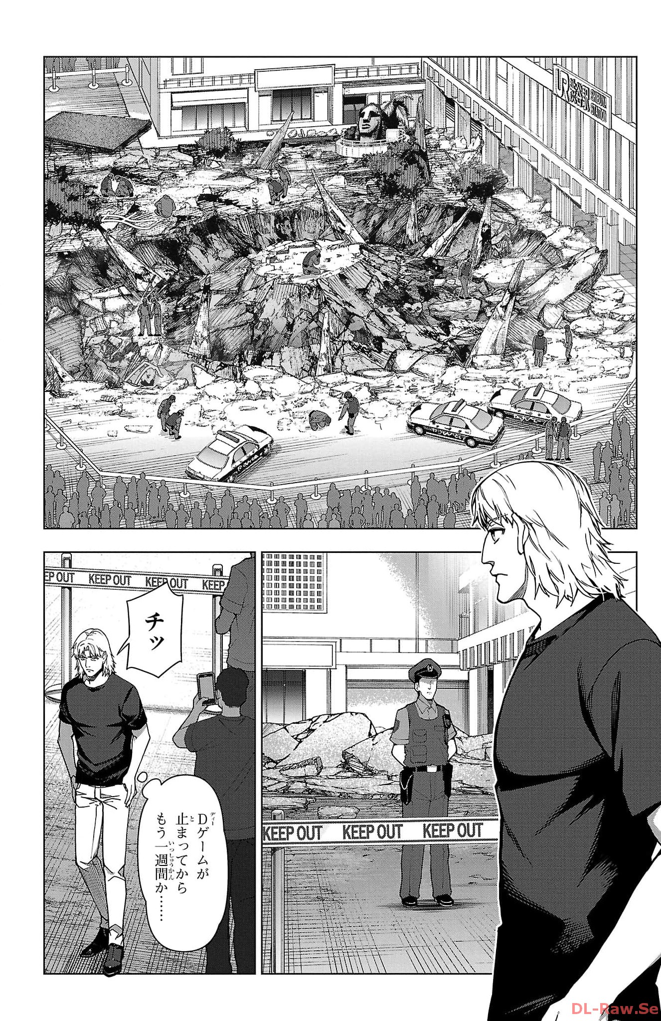 ダーウィンズゲーム 第123話 - Page 2