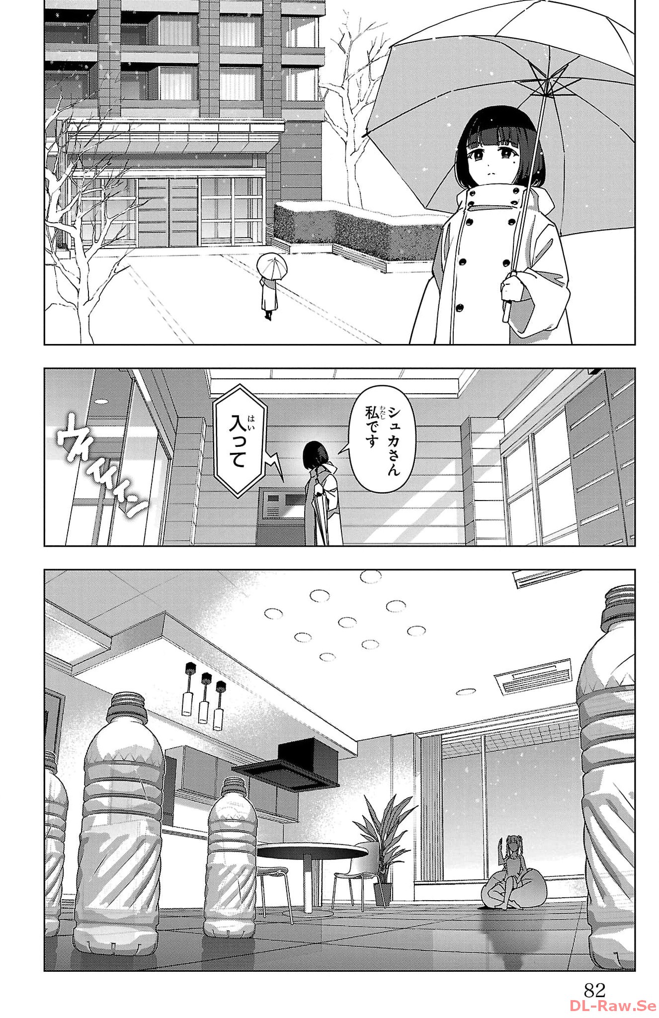 ダーウィンズゲーム 第123話 - Page 32