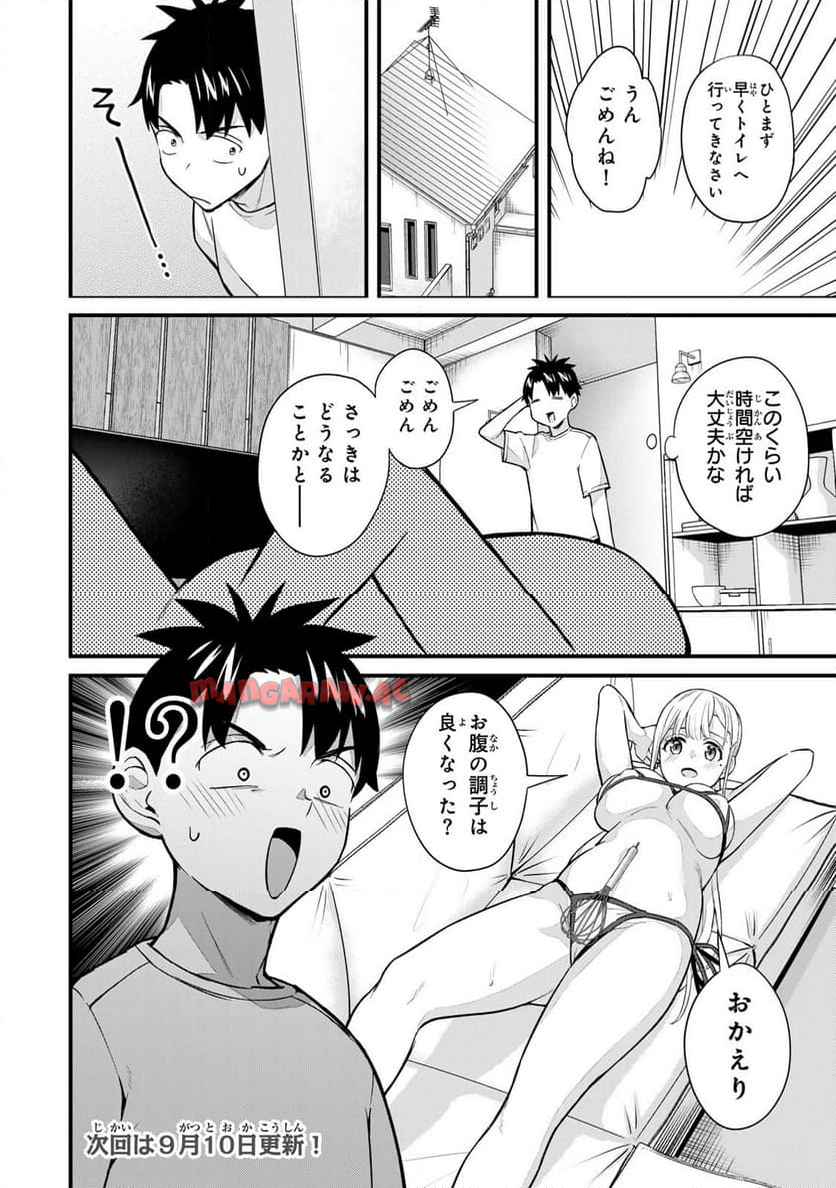 いけない！ルナ先生R 第60話 - Page 13