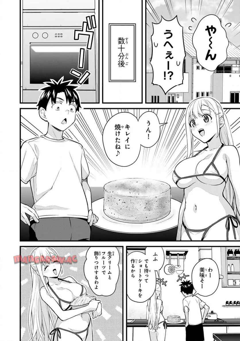 いけない！ルナ先生R 第61話 - Page 8