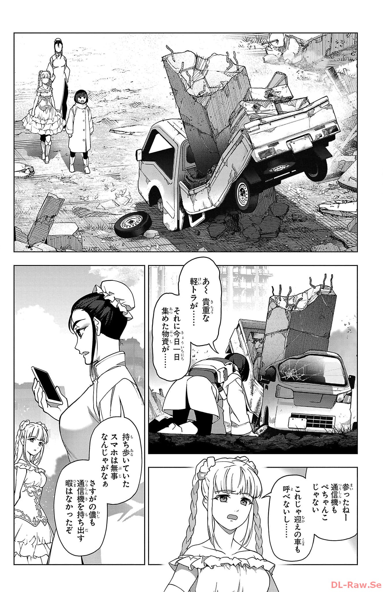 ダーウィンズゲーム 第125話 - Page 65