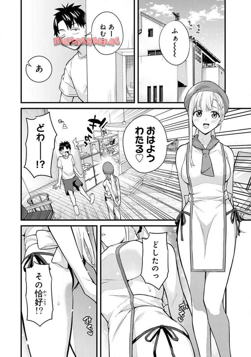 いけない！ルナ先生R 第59話 - Page 6