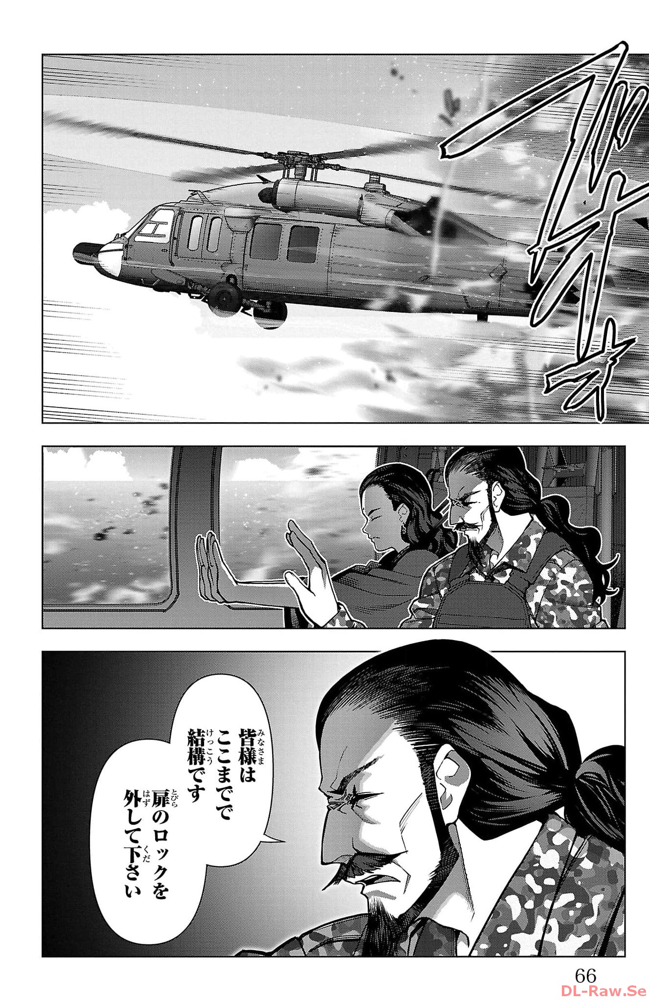ダーウィンズゲーム 第123話 - Page 16