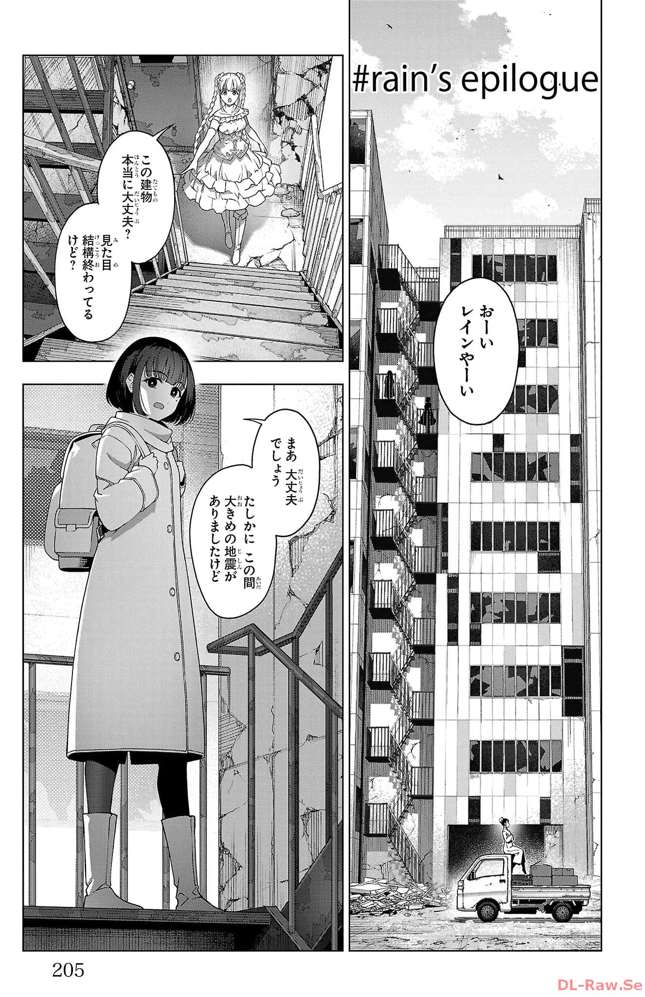 ダーウィンズゲーム 第125話 - Page 61