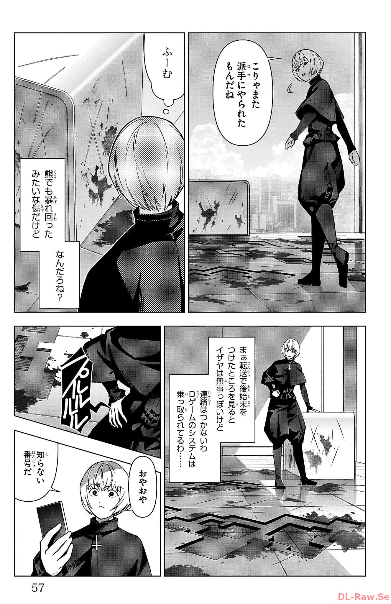 ダーウィンズゲーム 第123話 - Page 7