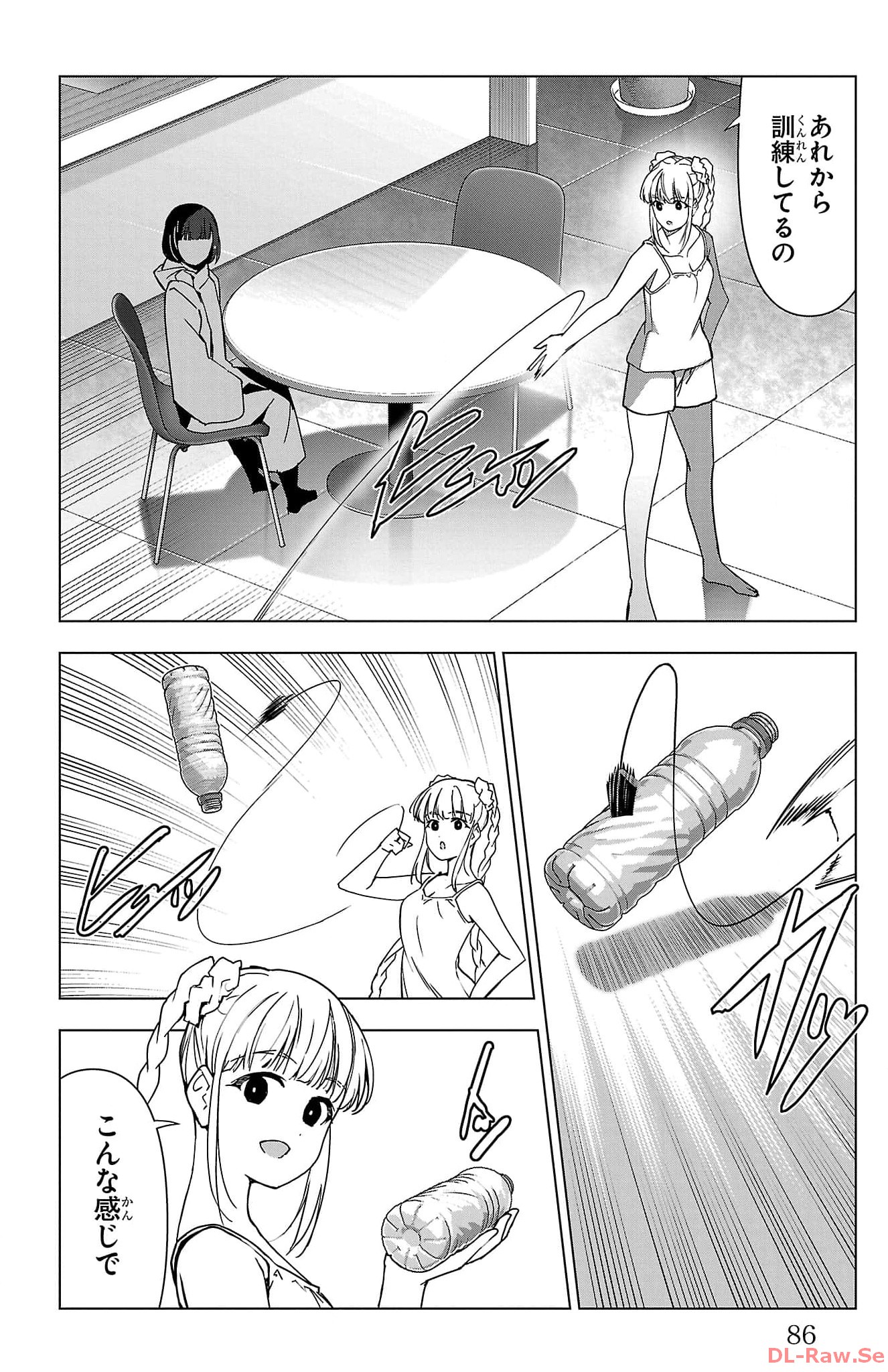 ダーウィンズゲーム 第123話 - Page 36