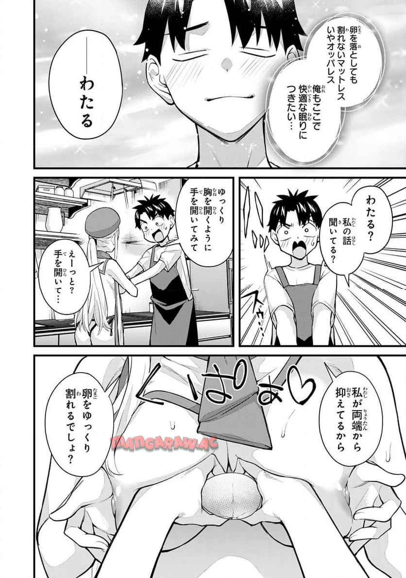 いけない！ルナ先生R 第60話 - Page 3