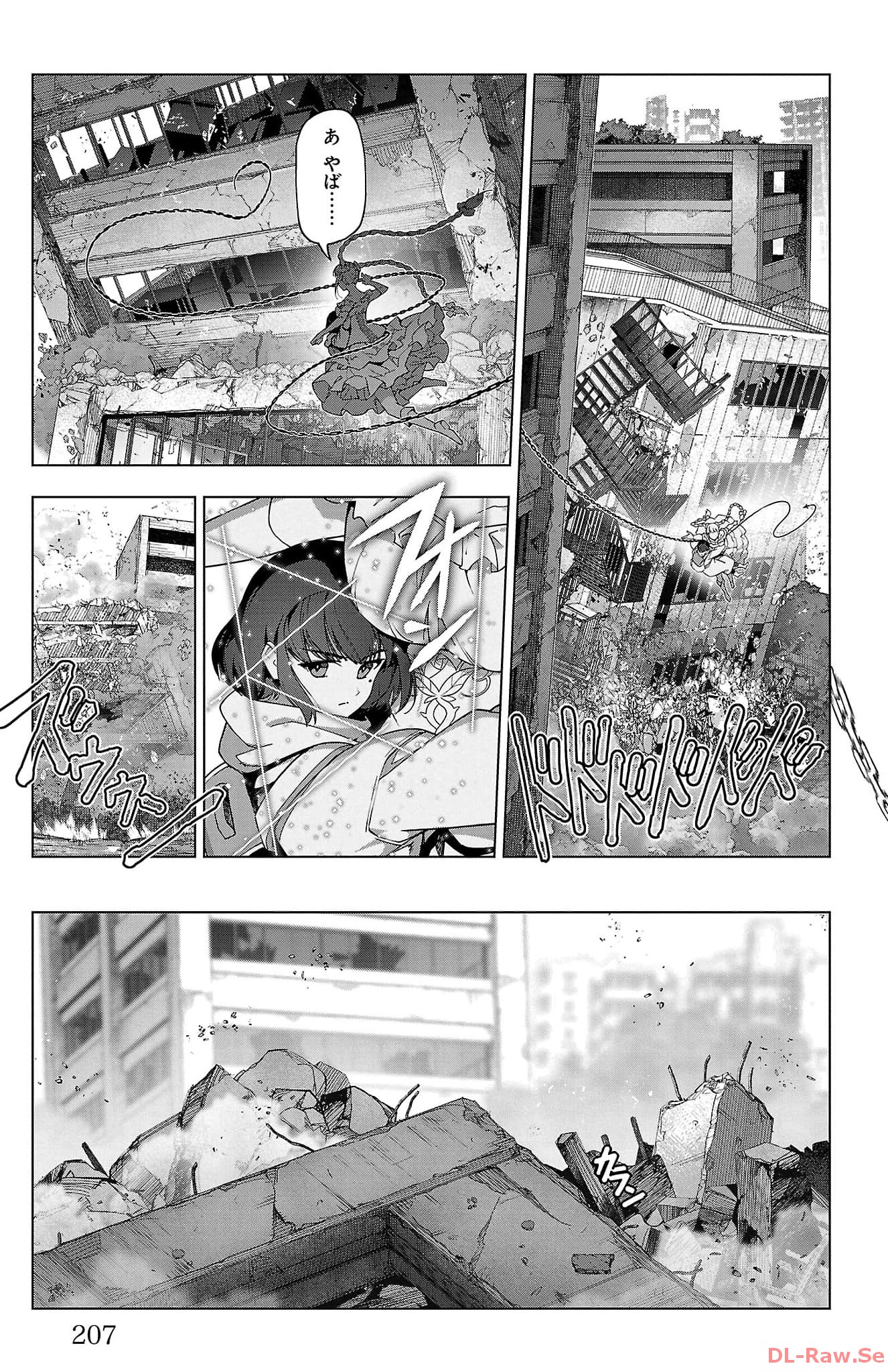 ダーウィンズゲーム 第125話 - Page 63