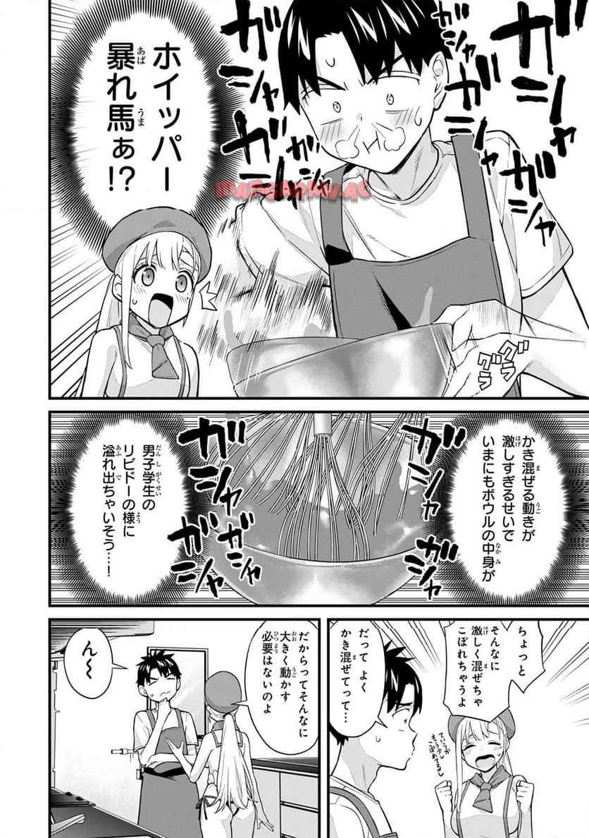 いけない！ルナ先生R 第60話 - Page 11