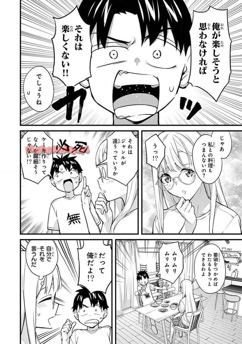 いけない！ルナ先生R 第59話 - Page 4