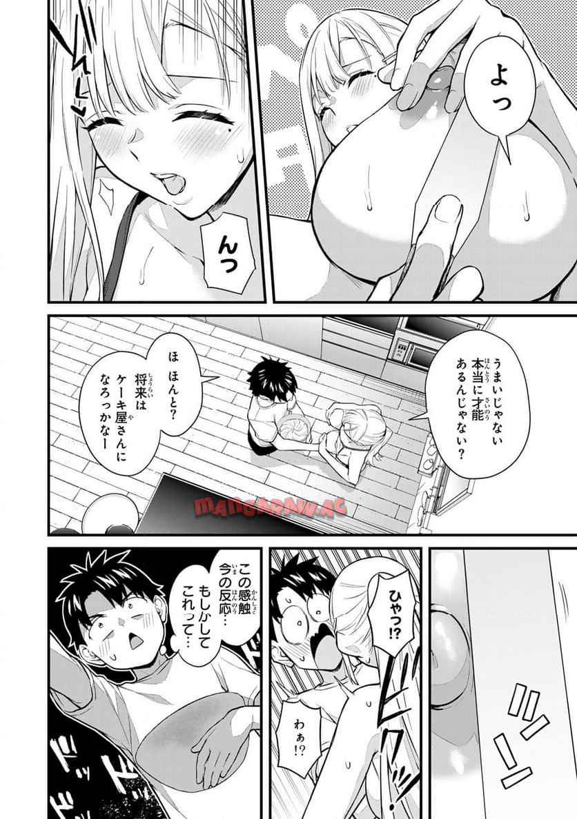 いけない！ルナ先生R 第62話 - Page 6