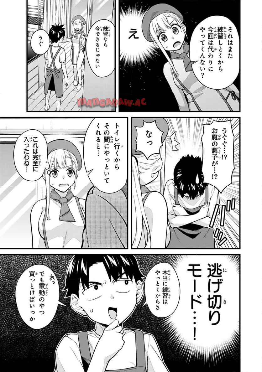 いけない！ルナ先生R 第60話 - Page 12