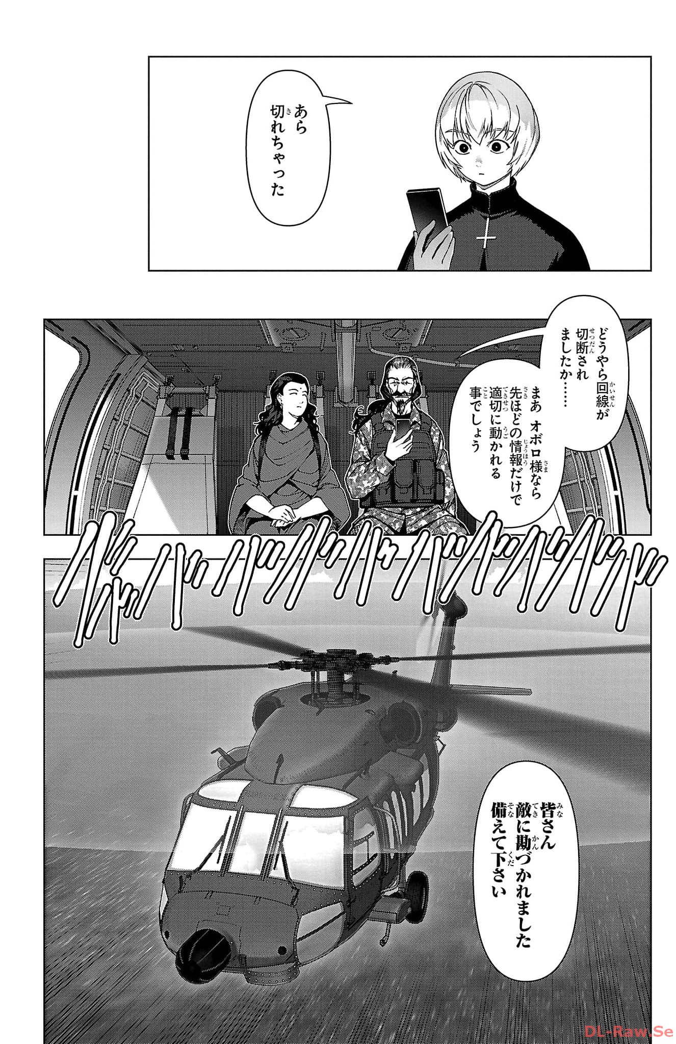 ダーウィンズゲーム 第123話 - Page 12