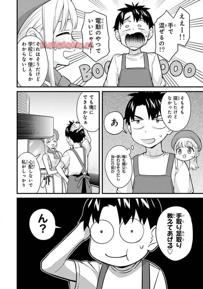 いけない！ルナ先生R 第60話 - Page 9