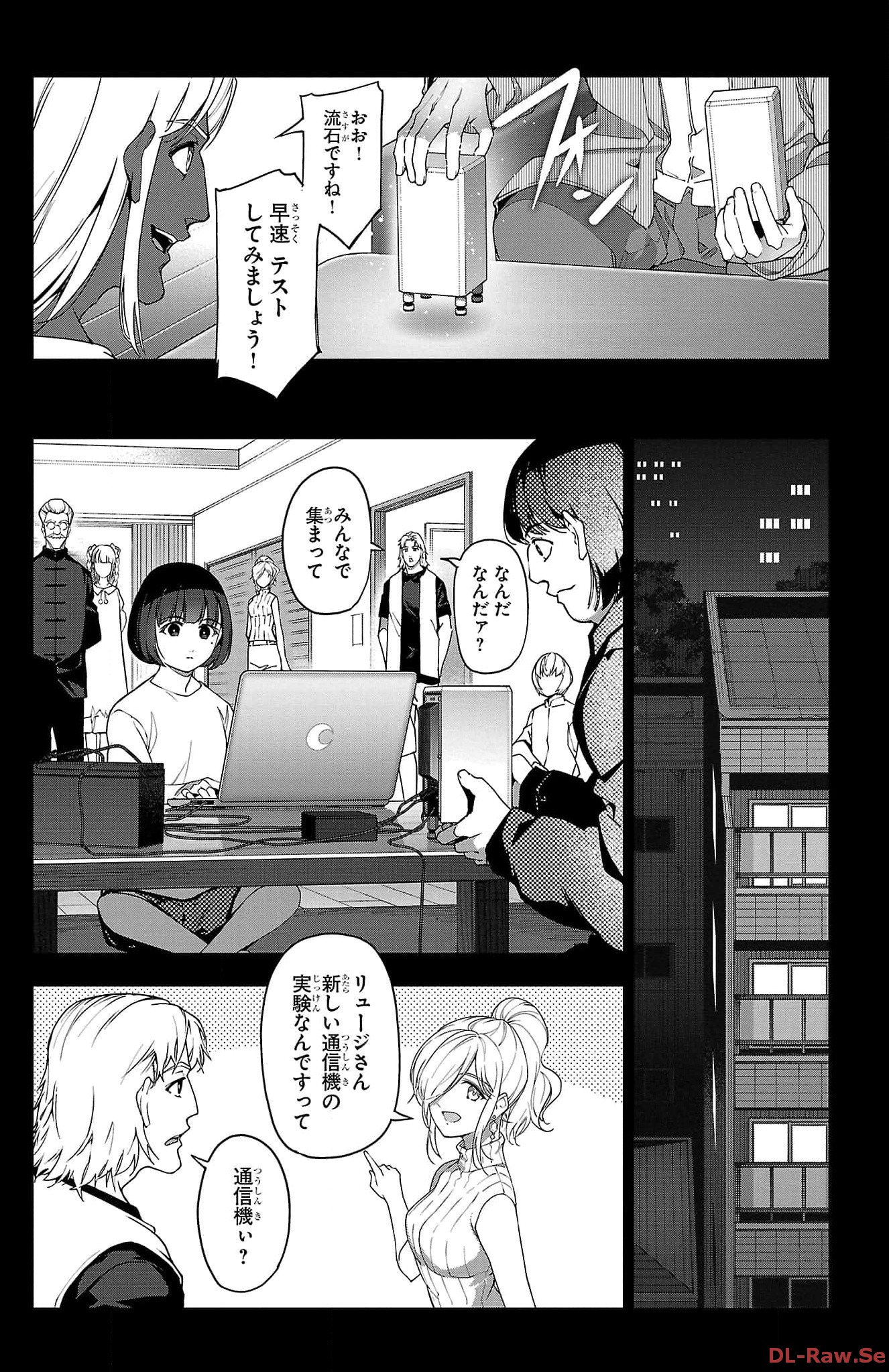 ダーウィンズゲーム 第125話 - Page 69